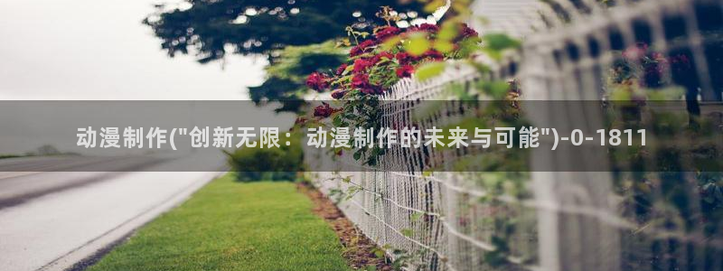 狂野情人动漫