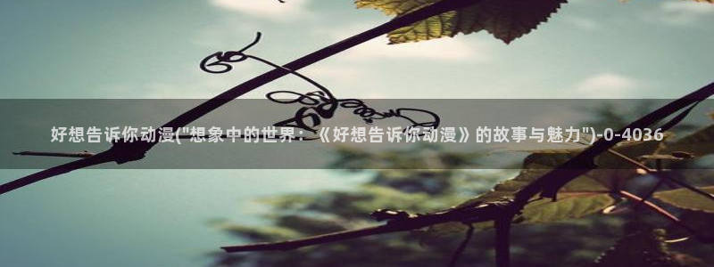 热血动漫