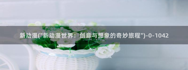 恶作剧之吻动漫