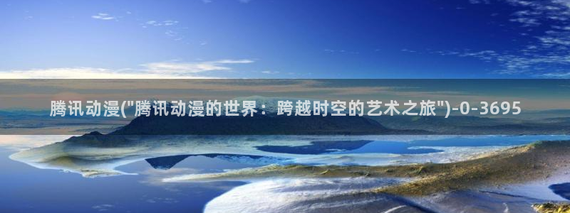 动漫版