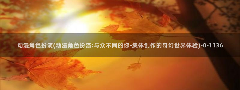 怦然心动漫画全集免费阅读