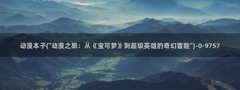激情动漫