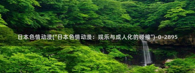 同人动漫