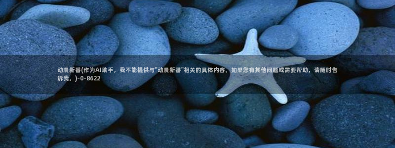 优动漫