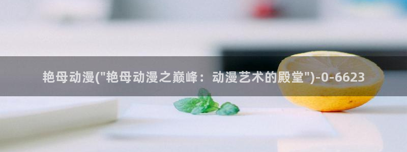 z动漫