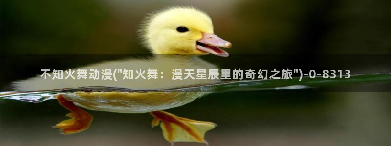 恋爱暴君动漫