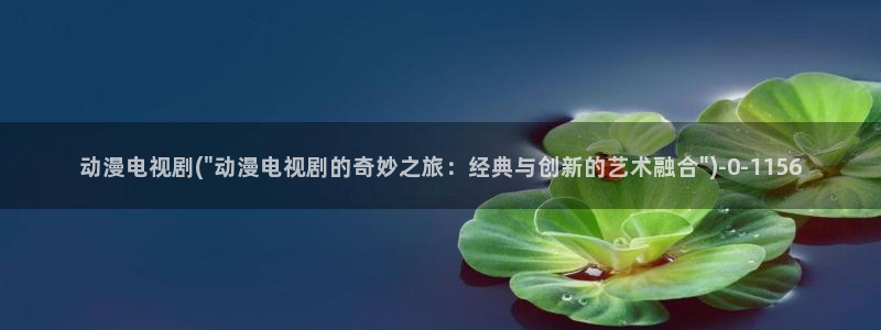 巨乳动漫