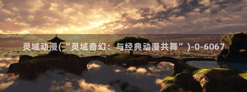 动漫在线观看