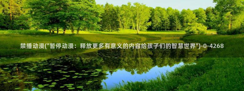 好看动漫网