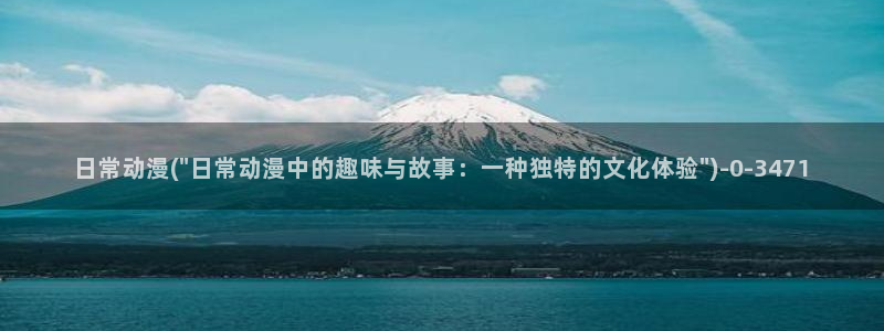 风车动漫在线观看