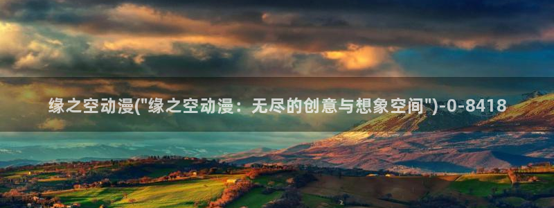 风车动漫官网
