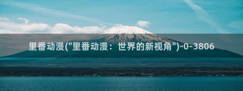 天使动漫网