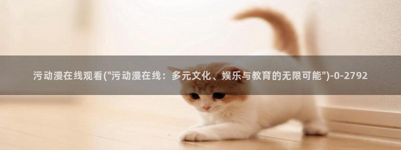 日本色情动漫