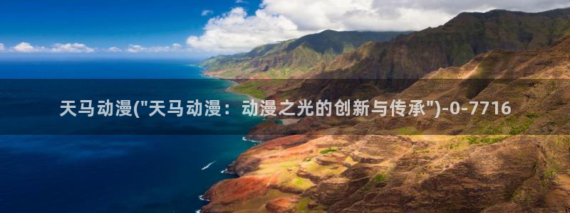 动漫台词