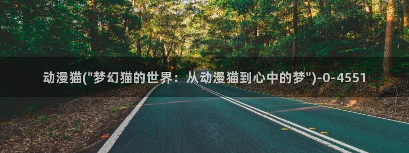 兜兜动漫