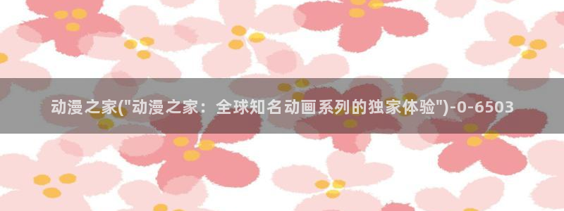 艳母动漫在线观看