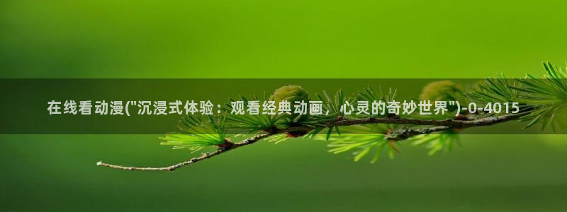 凡人修仙传动漫